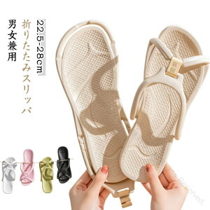 折りたたみスリッパ 軽量EVA素材 折りたたみサンダル レディース メンズ対応 シャワーサンダル 携帯便利 折り畳みバスルームスリッパ ベランダや旅行に最適 コンパクトで持ち運び簡単 ビー