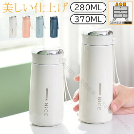 2024秋新作 一目惚れ 水筒 女子 おしゃれ 大人 軽い 小さい サイズ 軽量 スリム ブランド ボトル タンブラー 保温 保冷 持ち運び 蓋付き かわいい 小 印象 400ml 300ml バッグ 女性 洗いやすい 304ステンレス製 高品質耐久