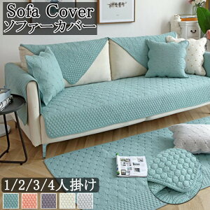 \t@Jo[ 2l| 3l| 4l| Zp[g^ It IȂ 􂦂 \t@[pbh lGp H t  ~  LYh~ h~  sofa cover 㕗 \t@Jo[  