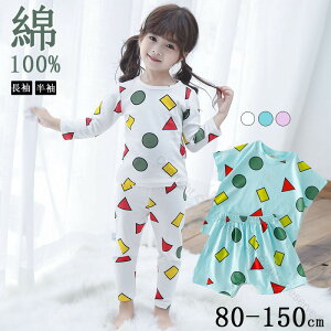 子供パジャマ キッズ ルームウェア パジャマ クレヨンしんちゃん風 上下セット 綿100% 肌着 長袖 半袖 冬秋 夏用 ふわふわ 可愛い 部屋着 男の子 女の子 プレゼント対応 人気商品