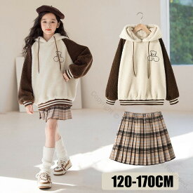 子供服 女の子 ボアパーカー セットアップ 2点セット スカートセットアップ 冬用 厚手防寒 ダンス服 キッズ服 上下セット 長袖 スウェット カジュアル 可愛い 小学生 中学生 高校生 通学 120cm 130cm 140cm 150cm 160cm 170cm
