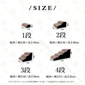 犬階段ドッグステップ 犬用階段 1段 2段 3段 4段 ペットステップ 踏み台 スロープ ソファー用 ペット用ステップ 負担軽減 衝撃吸収 収納機能付きで安心快適なペット階段