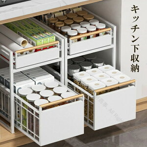 キッチン下収納 シンク下 スライド収納 スムーズ引き出し 深型 スライドラック 収納バスケット 伸縮ラック 2段 大容量収納 調味料収納 洗面台下 流し台下 食器収納 収納棚 台所収納ラック