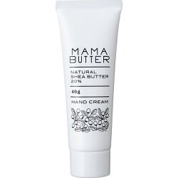 ナチュラルシアバター 配合の保湿ハンドクリーム Mamabutter ママバターハンドクリーム40g から厳選した