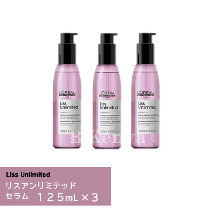 楽天市場 3個セット 送料無料 ロレアル セリエ エクスパート リスアンリミテッド セラム 125ml 3 オイルパーフェクター 125ml 洗い流さないトリートメント トリートメント ヘアケア 国内正規品 サロン専売品 Loreal 美 健 屋