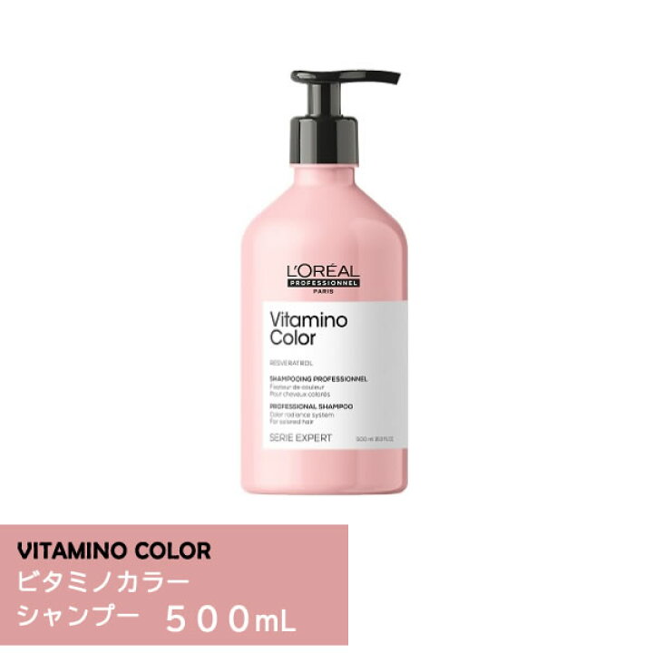 即納最大半額 ロレアル セリエ エクスパート ビタミノカラー マスク 500g Fucoa Cl
