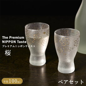 『アデリア プレミアム 桜 酒グラスペアセット』【ペア セット さくら 桜模様 グラス コップ 食器 酒器 ニッポン ゴールド 日本製】
