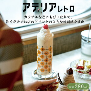 wAfAg ]r[OX 280mlxyOX Rbv ~ g fU[g t[g ptF JNe ACX a iX i JtF ԕ  {z