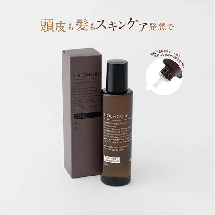 楽天市場】【送料無料】『ヴィステムグロウ 薬用育毛 ヘアエッセンス 
