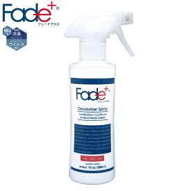 【送料無料】『Fade+ フェードプラス 消臭スプレー 300ml』【消臭 除菌 抗菌 スプレー トイレ リビング ベッドルーム 人工酵素 日本製】