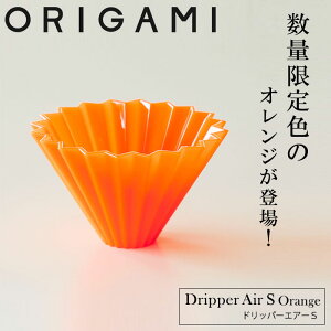 yFzwIK~ hbp[ GA[ S IWxyF hbv y ^ׂ R[q[ oX^ JtF eB[^C~  Lv JtF H ORIGAMI 肪݁z