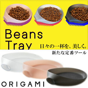 yVizwIK~ r[Y g[xyR[q[ T[rO o oX^ R[q[ JtF ORIGAMI {z