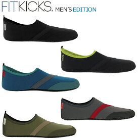 【送料無料】『FITKICKS フィットキックス メンズ エディション』～超計量コンパクトシューズ～【フィットネス シューズ メンズ MENS ヨガ ジム 軽量 ウォーキング ポータブルシューズ 携帯靴】