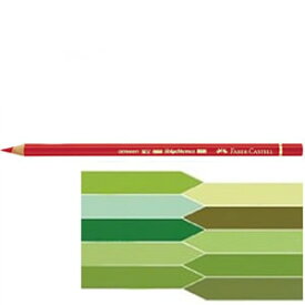 【ゆうパケット対応】『ファーバーカステル ポリクロモス色鉛筆 （全10色） ※バラ売り』【FABER-CASTELL】【色えんぴつ 文房具 スケッチ 描画 アート】