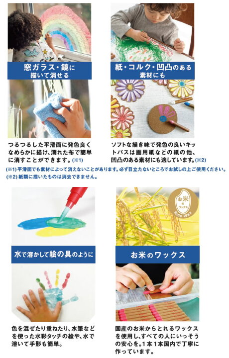 楽天市場 Kitpas キットパス ミディアム24色 ライスワックス Kmrw 24c クレヨン 水で消せる 絵の具 安全 植物由来 ホワイトボード ガラス キッズ 子供用 お絵描き 幼稚園 学校 おえかき お米のワックス 美 健 屋