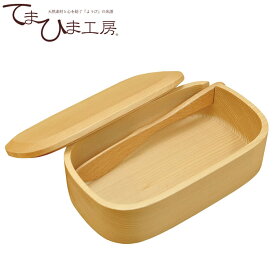 『てまひま工房 Naturalist バターケース ＆ バターナイフ 822089-896912』【バター入れ バター 調味料入れ ナイフ 木製 ウッド キッチン 雑貨 ヤマコー】