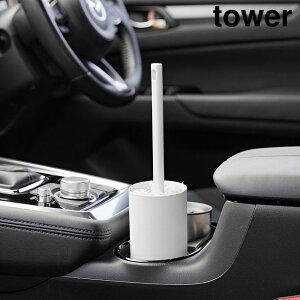 【山崎実業】『tower ボトル型ハンディーモップスタンド タワー』【ボトル型 粘着式クリーナー コロコロ スタンド ハンディー コンパクト 車内 収納 掃除】