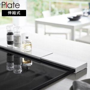 �y�R����Ɓz�wplate �L�k�r�C���J�o�[ �v���[�g �t���b�g�^�C�v �z���C�g�x�y42.5�`75cm�̃R�����Ή� �r�C���J�o�[ �L�k �L�b�`�� �G�� yamazaki�z