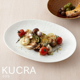 『小田陶器 KUCRA ククラ 27楕円皿』【日本製 皿 お皿 プレート 食器 キッチン 雑貨】