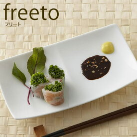 『小田陶器 freeto フリート 2プレート』 【日本製 プレート お皿 仕切り皿 食器 雑貨】