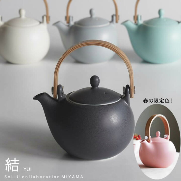 楽天市場】『ロロ 結 YUI 土瓶急須 300』［LOLO］【サリュウ 土瓶 急須  