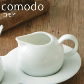 『小田陶器 comodo コモド ミルクピッチャー 白』【日本製 ミルク入れ ピッチャー コーヒー 雑貨】