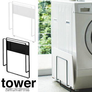 バス用品 マグネット珪藻土バスマットの人気商品 通販 価格比較 価格 Com バス用品 マグネット珪藻土バスマットの人気商品 通販 価格比較 価格 Com
