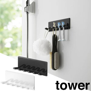 【山崎実業】『tower マグネットバスルーム歯ブラシホルダー 5連 タワー』【マグネット 歯ブラシ 収納 ホルダー バスルーム 雑貨】