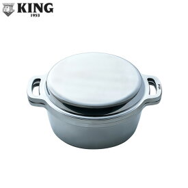 【送料無料】『KING 無水鍋 24cm』【ムスイ 無水調理 鍋 調理器 炊く 蒸す 煮る なべ 時短 ヘルシー料理 アルミ キッチン 雑貨 日本製】