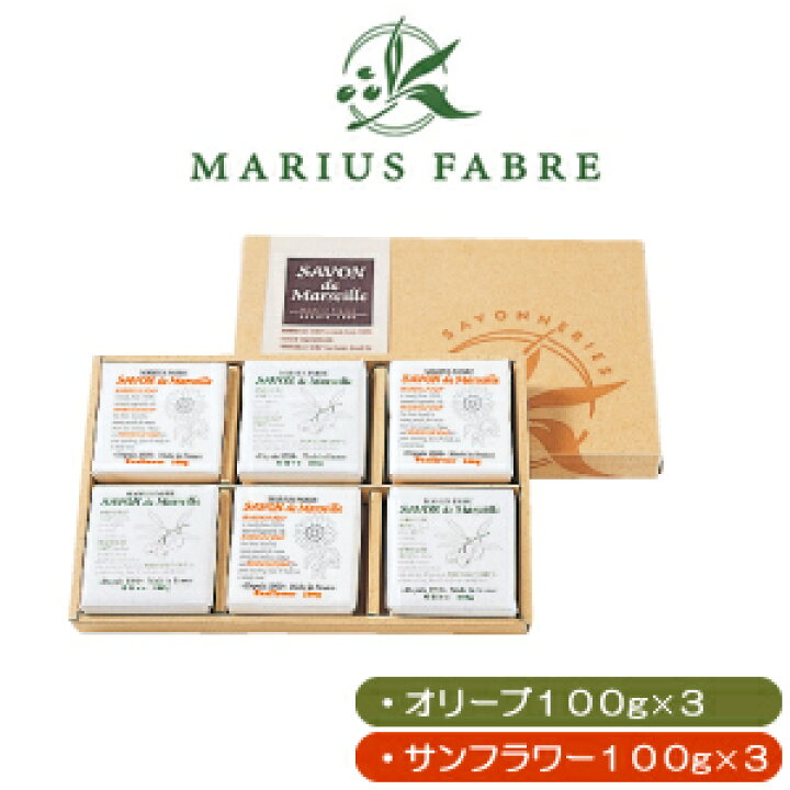 楽天市場 マリウスファーブル サボン ド マルセイユ 無香料ギフトセットos 6個入り オリーブ100g 3 サンフラワー100g 3 石鹸 石けん せっけん スキンケア アロマ石鹸 洗顔 ギフト Savon De Marseille 天然植物油 美 健 屋