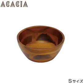 『アカシア サラダボール2型 Sサイズ 828291』【サラダ ボール ボウル 食器 木製 器】