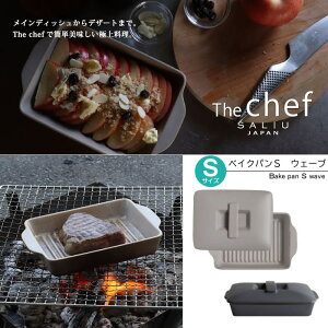�y���������z�w���� the chef �x�C�N�p�� S�T�C�Y �E�F�[�u�x�yLOLO �W�t�� ���� SALIU �U�E�V�F�t �ϔM���� �N�b�L���O�v���[�g �ȒP���� ���Ă��O���� �g�[�X�^�[ �O�����p�� �H�� �O���^���M 