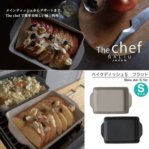 �w���� the chef �x�C�N�f�B�b�V�� S�T�C�Y �t���b�g�x�yLOLO ���� SALIU �U�E�V�F�t �ϔM���� �N�b�L���O�v���[�g �ȒP���� ���Ă��O���� �g�[�X�^�[ �O�����p�� �H�� �O���^���M �Ă����O���� 