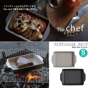 �w���� the chef �x�C�N�f�B�b�V�� S�T�C�Y �E�F�[�u�x�yLOLO ���� SALIU �U�E�V�F�t �ϔM���� �N�b�L���O�v���[�g �ȒP���� ���Ă��O���� �g�[�X�^�[ �O�����p�� �H�� �O���^���M �Ă����O���� 