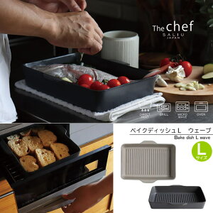 �y���������z�w���� the chef �x�C�N�f�B�b�V�� L�T�C�Y �E�F�[�u�x�yLOLO ���� SALIU �U�E�V�F�t �ϔM���� �N�b�L���O�v���[�g �ȒP���� ���Ă��O���� �g�[�X�^�[ �O�����p�� �H�� �O���^���M ��