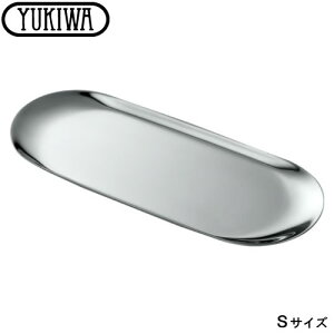 【ゆうパケット対応】『ユキワ キャッシュトレー プレーン S』【鍵置き トレイ キャッシュトレー マネートレイ 小物収納 玄関 小物入れ アクセサリー置き 】