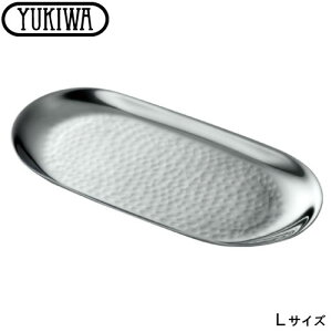【ゆうパケット対応】『ユキワ キャッシュトレー ハンマード L』【鍵置き トレイ キャッシュトレー マネートレイ 小物収納 玄関 小物入れ アクセサリー置き】