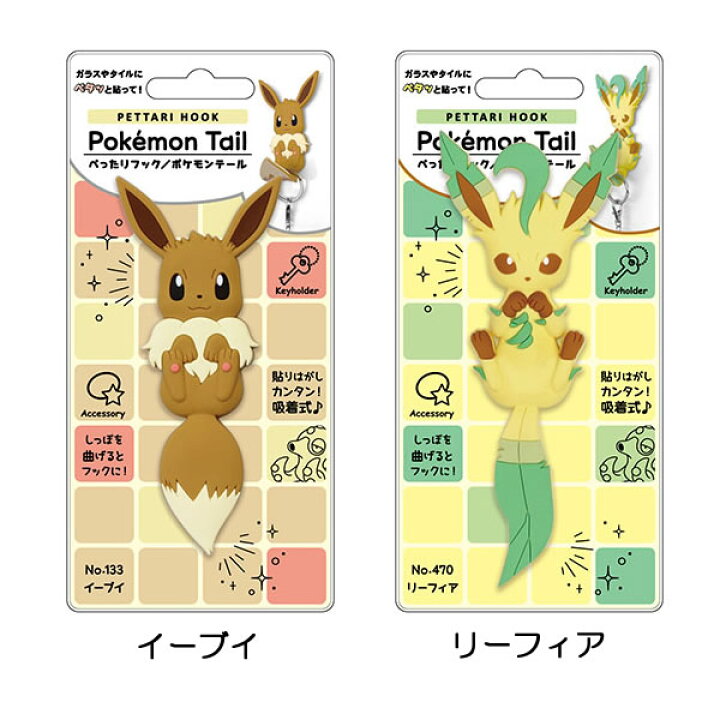 楽天市場 ６個までゆうパケット対応 ぺったりフック ポケモンテール ポケモン 吸着 フック 鏡 タイル ガラス 小物 壁面 収納 キャラクター 雑貨 ポケットモンスター 美 健 屋