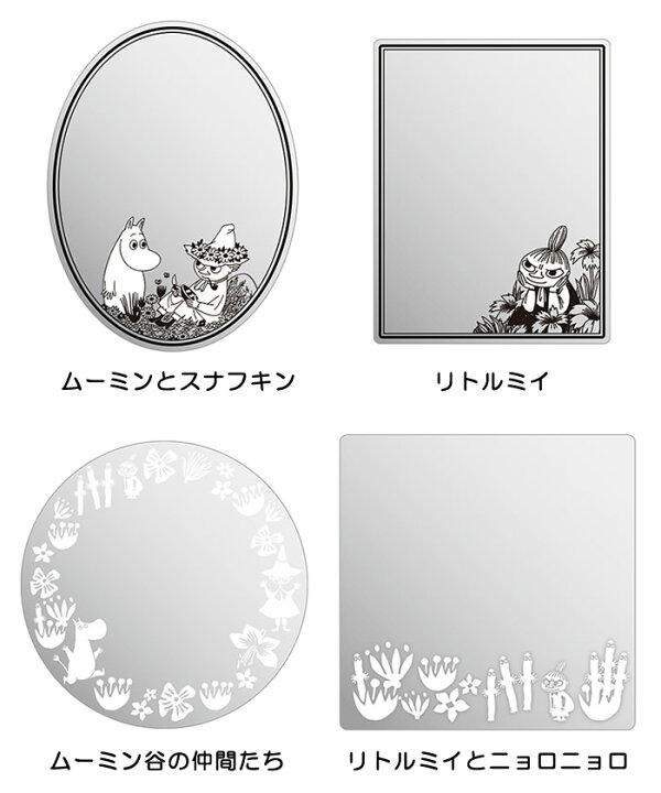 ムーミンとスナフキン ウォールミラー キャラクター グッズ ココニモミラー スナフキン ムーミン リトル 壁 壁掛けミラー 貼る 通販 鏡 21年最新入荷 壁掛けミラー