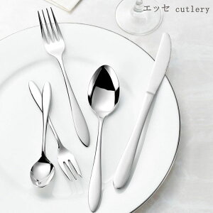 【ゆうパケット対応】『エッセ カトラリー 単品』【スプーン フォーク シンプル 使いやすい 18-8ステンレス ステンレス メイド・イン・ツバメ 燕市 日本製】