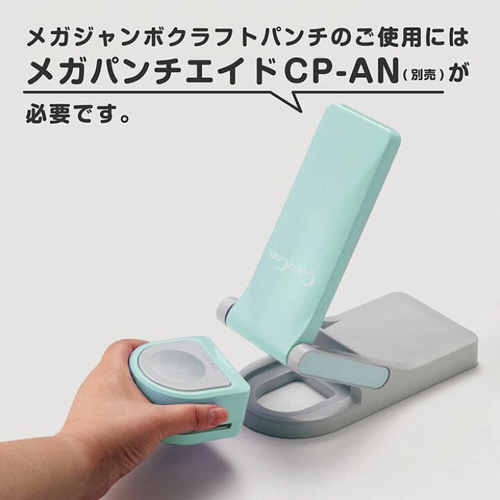 楽天市場】【カーラクラフト】『メガパンチエイド CP-AN クラフト 