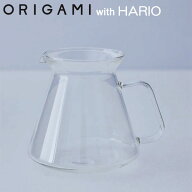 『オリガミ ガラスコーヒーサーバー with HARIO』【origami ハリオ ガラス製 サーバー コーヒー カフェ …