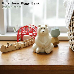 wPolar bear Piggy Bank  VN}xy낭   tBh N}̒ kG CeA Cʏz