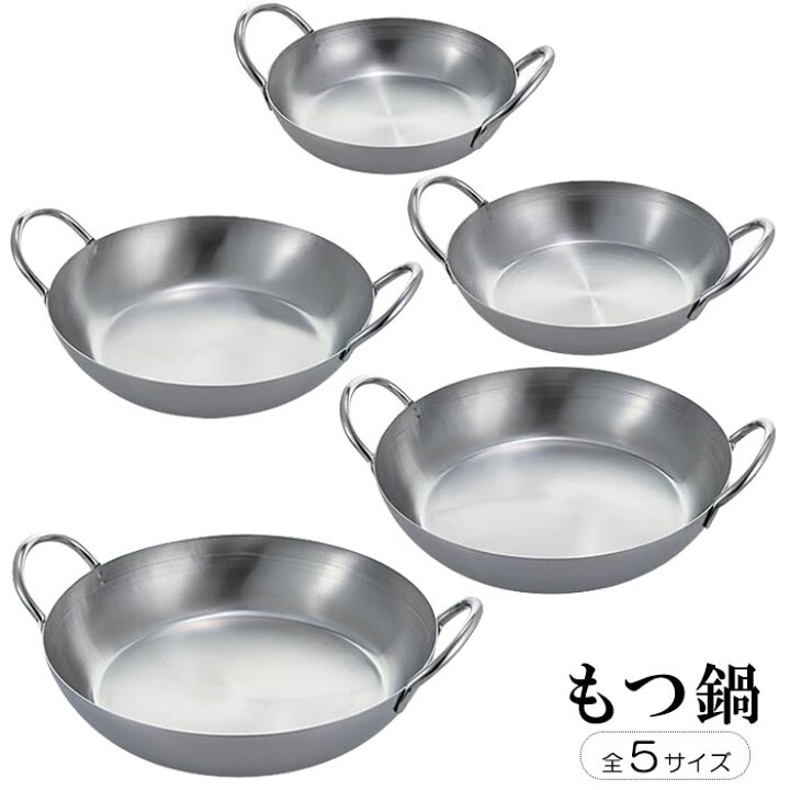 楽天市場】【送料無料】『ステンレス モツ鍋』【なべ もつ鍋 調理器 