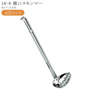 �wMARUTAMA �����X�L���}�[ 18-8�X�e�����X �i���x�b�g�~�߁j�x�y������ ���� ���[�h�� �X�e�����X �L�b�`���c�[�� ���� �􂢂₷�� �Ɩ��p �L�b�`�� �G�� ���{�� �ʌՓ����쏊�z