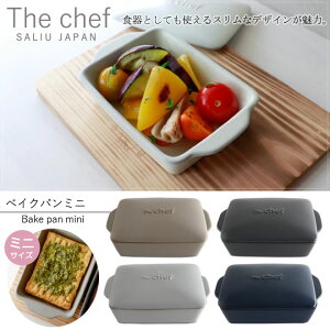 w the chef xCNp ~j WxmLOLOnyWt ~jTCY tbg ^  O dqWΉ I[uΉ ԊO ϔM Ă O^ g[X^[ UVFt 
