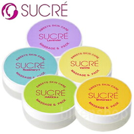 【ゆうパケット対応】『スイーツ スキンケア シュクレ マッサージ＆パック 35g （フェイス用）』【極小粒タイプ フェイス ボディ スクラブ シュガースクラブ 日本製 無添加】