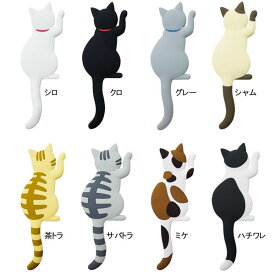 【メール便 送料無料】『マグネットフック Cat tail』【猫 ねこ ネコ マグネット キーフック ツールフック マグネット 鍵掛け 猫グッズ 雑貨】