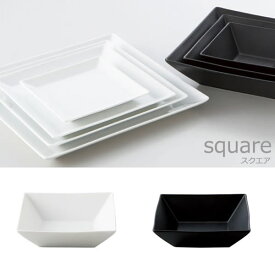 『小田陶器 square スクエア 16正角鉢』【食器 日本製 皿 プレート 鉢】