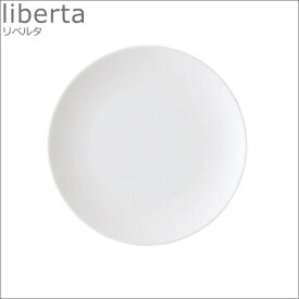 『小田陶器 liberta リベルタ 19プレート』【食器 日本製 皿 プレート】